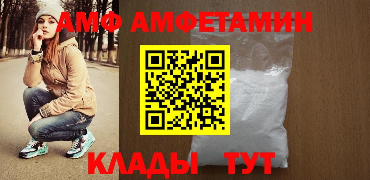 АМФ Розовый Малоярославец