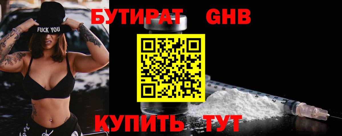 Малоярославец  Бутират оксана  Бутират  Вход с VPN 