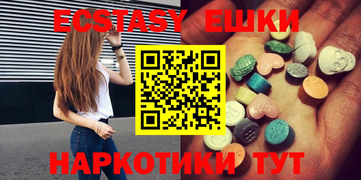 Экстази MDMA  Вход с VPN  Экстази диски  Малоярославец 