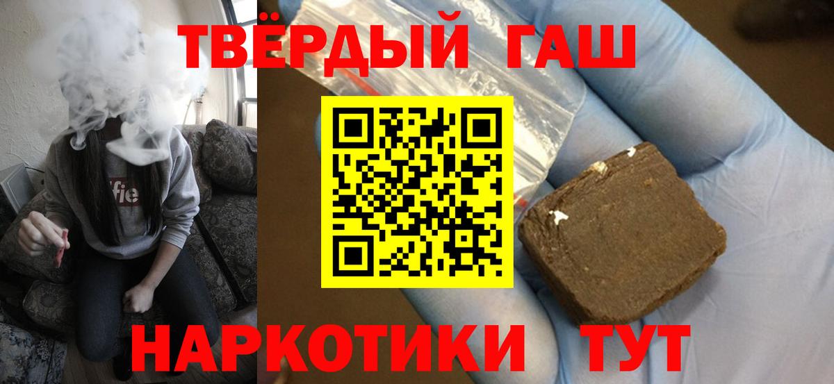 ГАШИШ  ГАШИШ AMNESIA HAZE  Вход с VPN  Малоярославец  ГАШ VHQ 