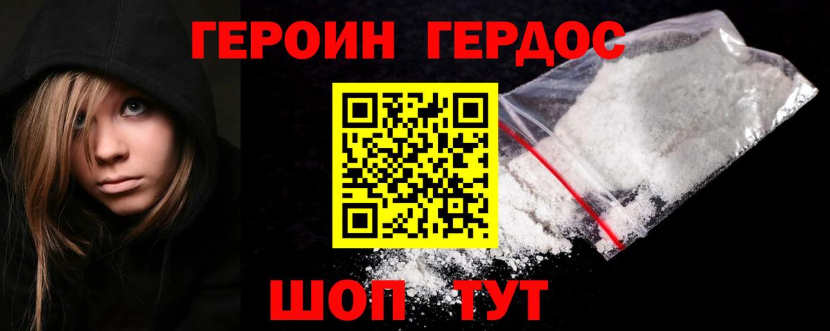 Малоярославец  ГЕРОИН VHQ  Вход с VPN 