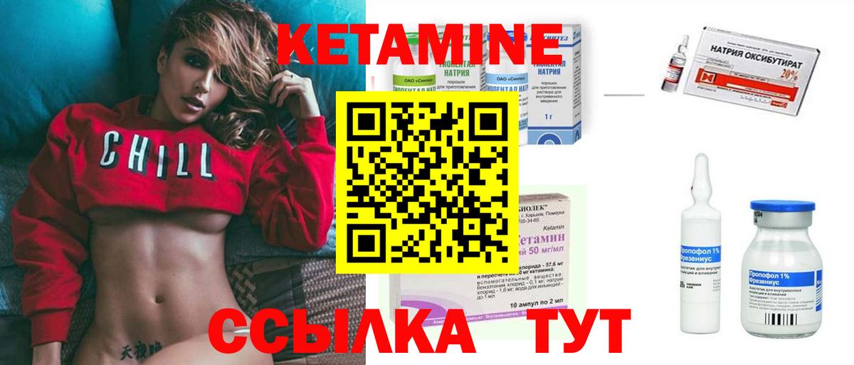 КЕТАМИН ketamine  Вход с VPN  Малоярославец 