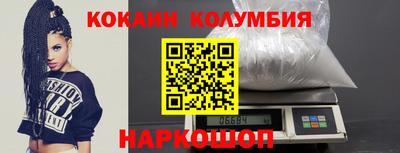 кокаин VHQ Усть-Илимск
