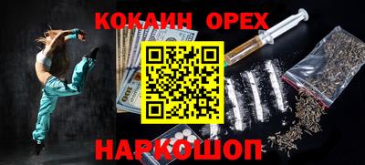 кокаин VHQ Усть-Джегута