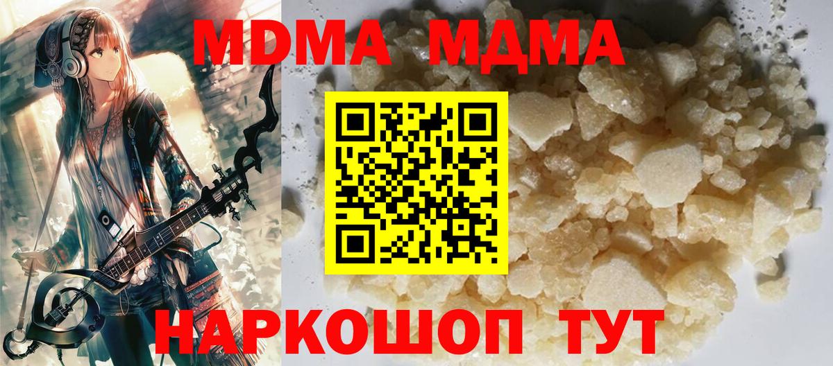 MDMA кристаллы Малоярославец