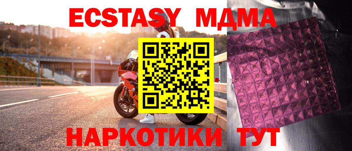 МДМА Molly  МДМА  MDMA кристаллы  Малоярославец  Вход с VPN 