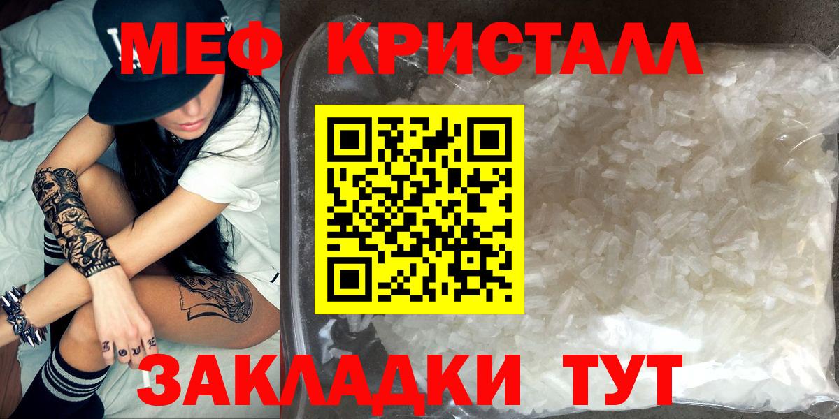 Меф мяу мяу  Мефедрон  МЯУ-МЯУ мука  Малоярославец  Вход с VPN 
