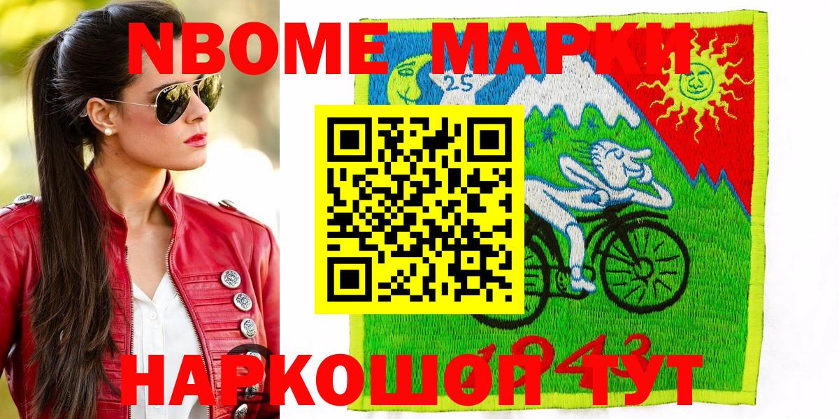 Малоярославец  где продают   Вход с VPN  Наркотические марки 1,5мг  Марки 25I-NBOMe 