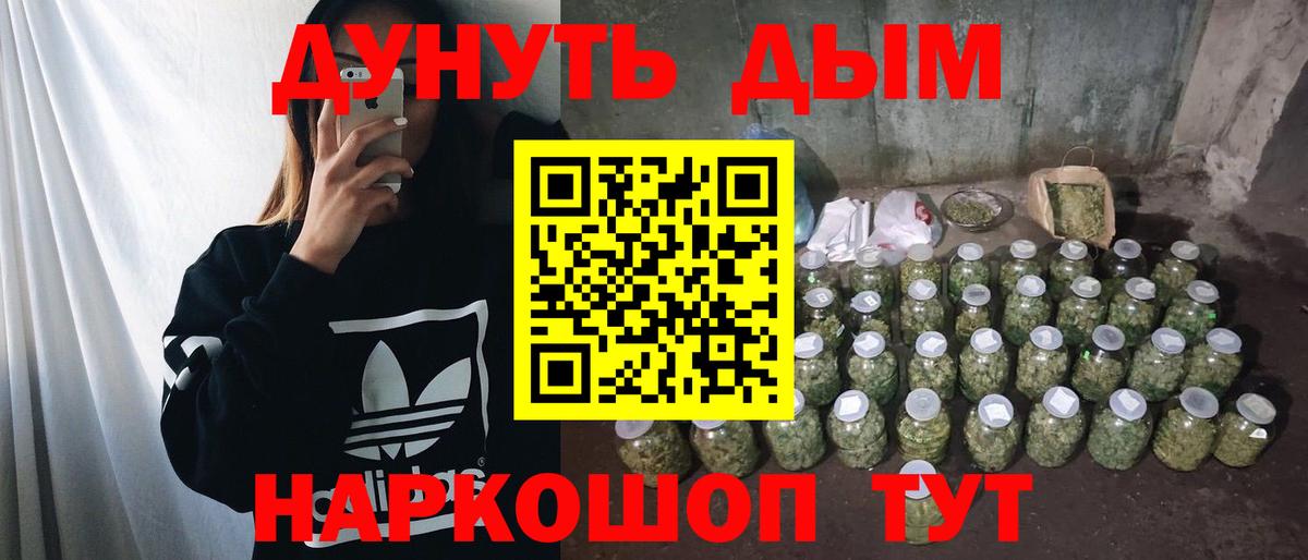 Бошки Шишки планчик  Вход с VPN  Марихуана семена  Малоярославец 